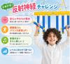 La Gacela Reflex Training Game: A Catch Stick Game for Kids - Indoor Exercise, Parent-Child Game, Remote Control, USB Rechargeable, Educational Toy.