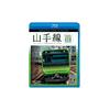 E235 Series Yamanote Line 4K Filming (Outer Loop/Inner Loop) [Blu-ray Disc]