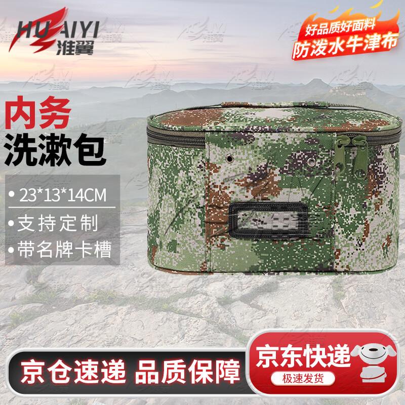 Tactical Camouflage Portable Wash Bag