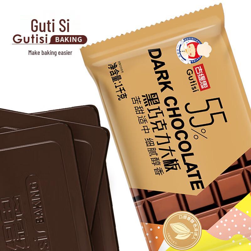 GUTIS Pure Cocoa Butter Dark Chocolate Baking Slab