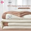 7A Antibacterial 100% Cotton Summer Quilt