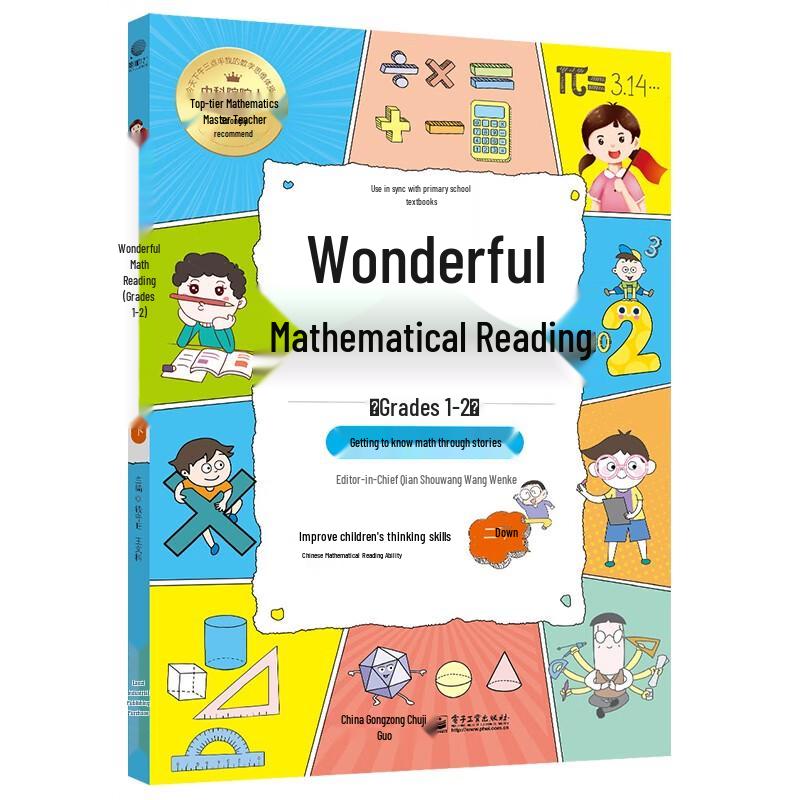 Wonderful Math Reading Series