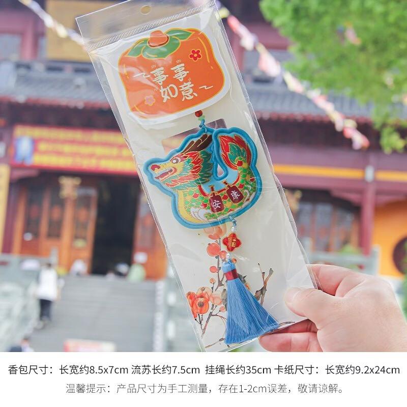 AKIRO Dragon Boat Festival Sachet Pendant