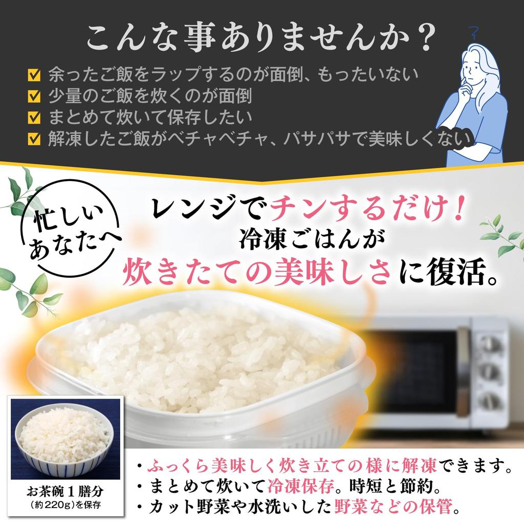 Rice Freezer Storage Container by a Culinary Microwave and Dishwasher One Serving Frozen Rice Container with Complies with the Food Sanitation Gracibo