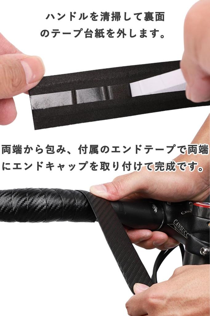 Harukita Handlebar Bicycle Drop Handlebar Left and Right Set with End Tape, Tape, Cushioned, Anti-Slip, Plugs, Carbon-Look Black, 20.03m