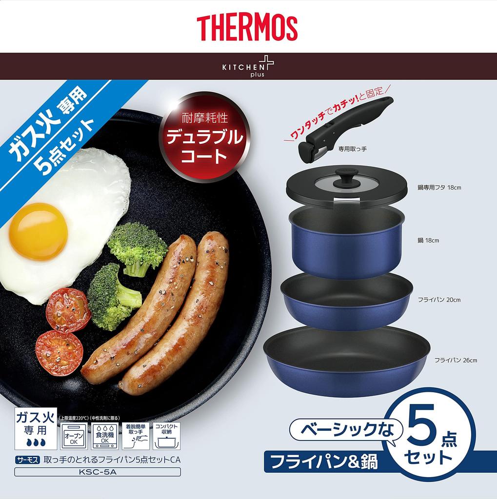 Thermos Durable Series Detachable Handle Frying Pan Set CA Stove Indigo Blue IBL 5-Piece (Gas Only) KSC-5A