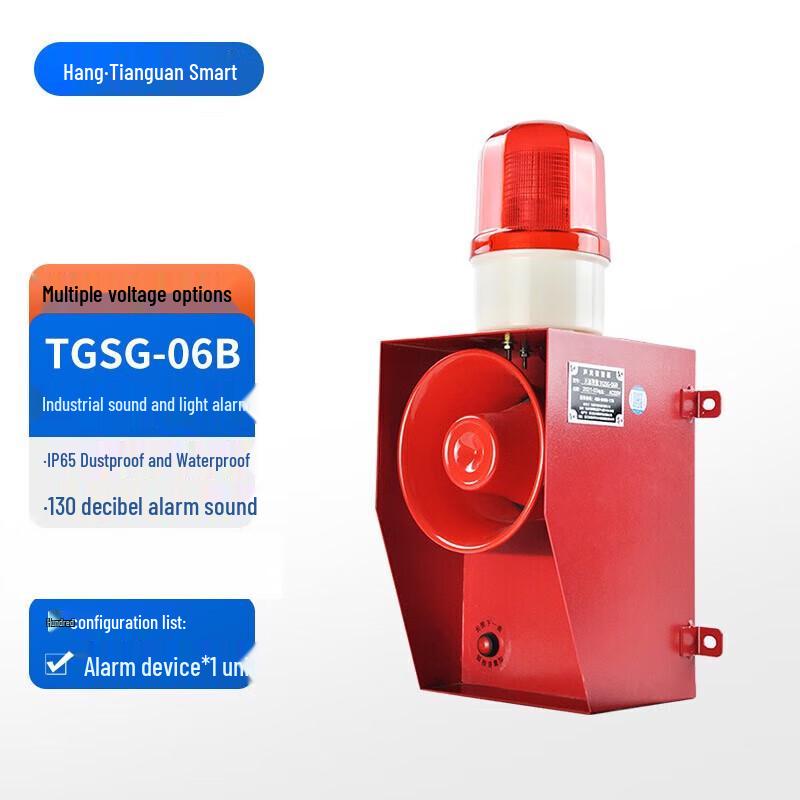 Hang Tianguan Smart One-Key Emergency Alarm System