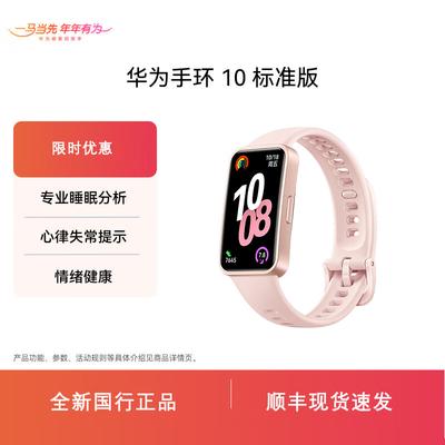 Huawei Cilt 10 (CN versiyonu)