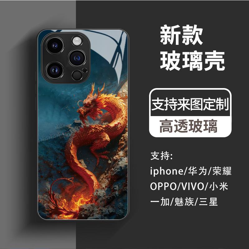 China Dragon mobile phone case Apple 16 Guochao Pixiu 14promax13 glass case iphone15 for men