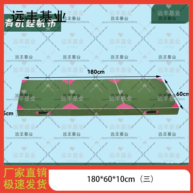 High-Density Foldable Sit-up Mat
