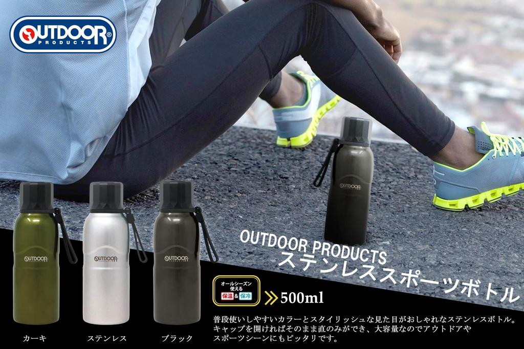 Outdoor Products Stainless Steel Sports Bottle, 500ml, Khaki, Product Code: 314-474