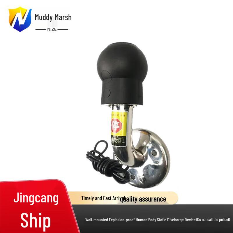 Wall-Mounted Human Body Static Eliminator
