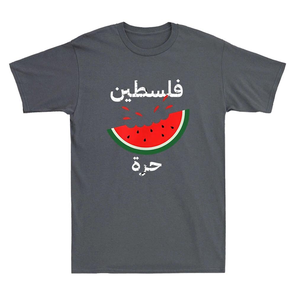 Palestine Map Funny Watermelon Palestine Arabic Calligraphy Retro Men s T-Shirt 2XL