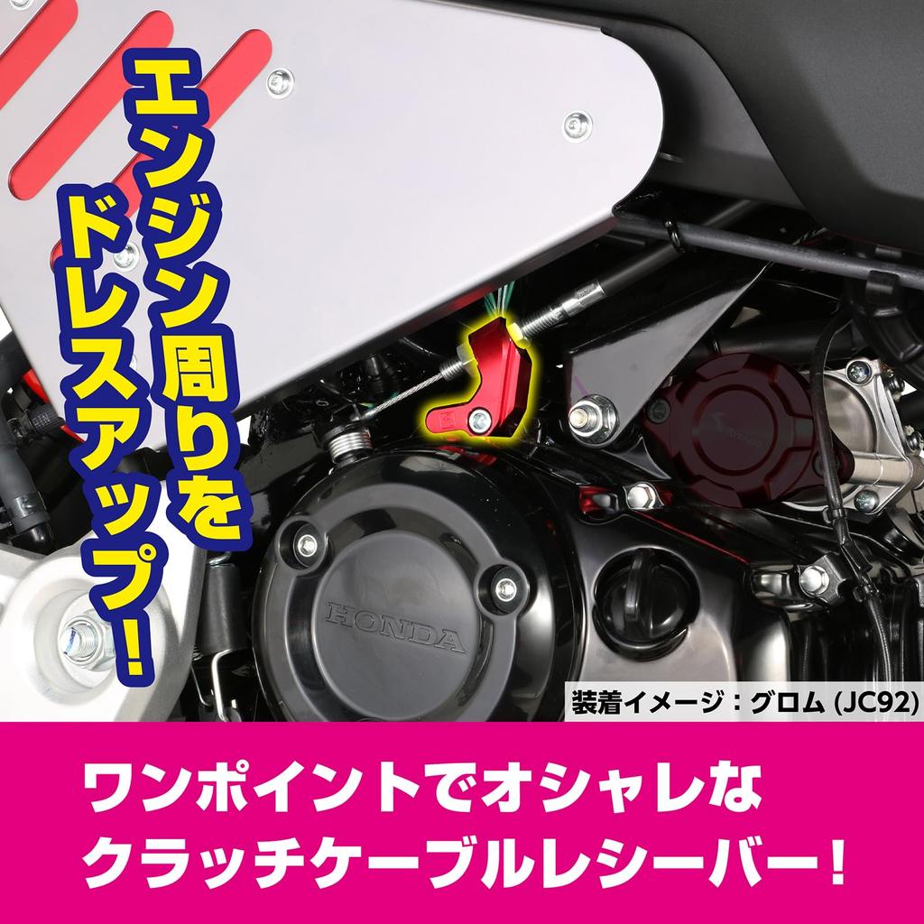 KITACO Clutch Cable Receiver for Monkey 125 and Grom Machined Aluminum with Anodized Part Number (Red) (JB03/JB05) (JC92) - Finish, 307-1452920