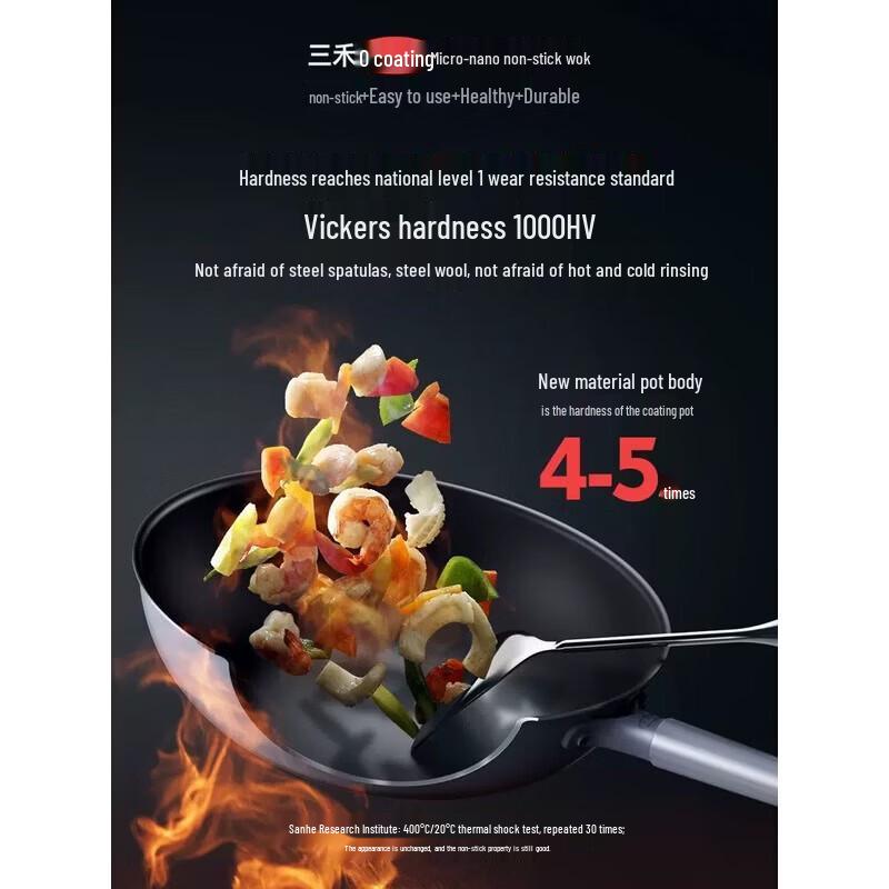 Sanhe Coating-Free Non-Stick Titanium Alloy Wok