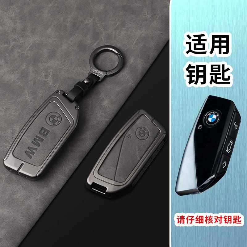Car Sticker Hot 2025 Zinc Alloy Car Remote Key Case Cover Protector For BMW I7 X7 G07 LCI iX I20 X1 U11 3 5 7 Series G70 G09 G81