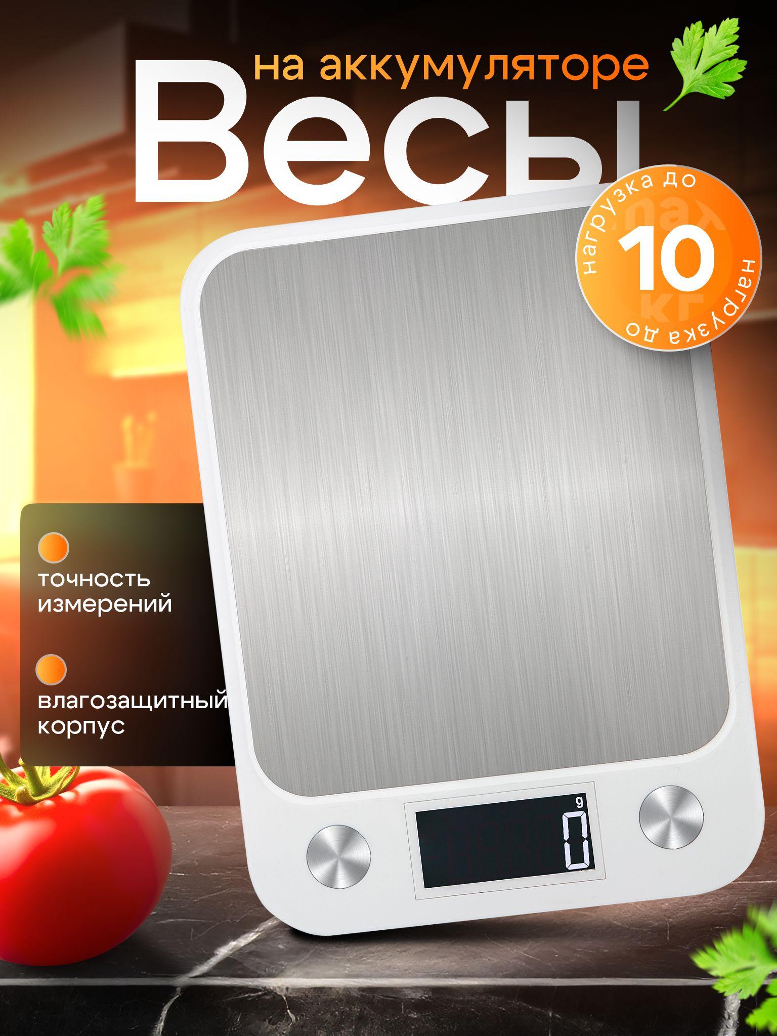 Xiaomi Electronic kitchen scales Electronic tabletop kitchen scales with battery up to 10 kg WAYSKO, for food and spices, white, white белый