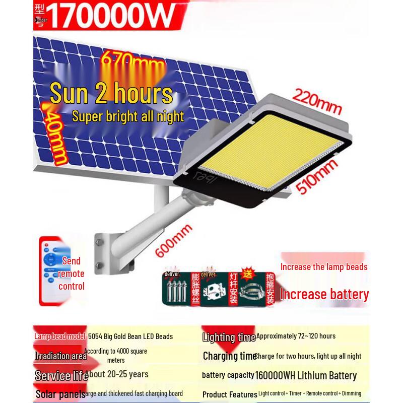 Jundingying Outdoor Solar LED Street Light
