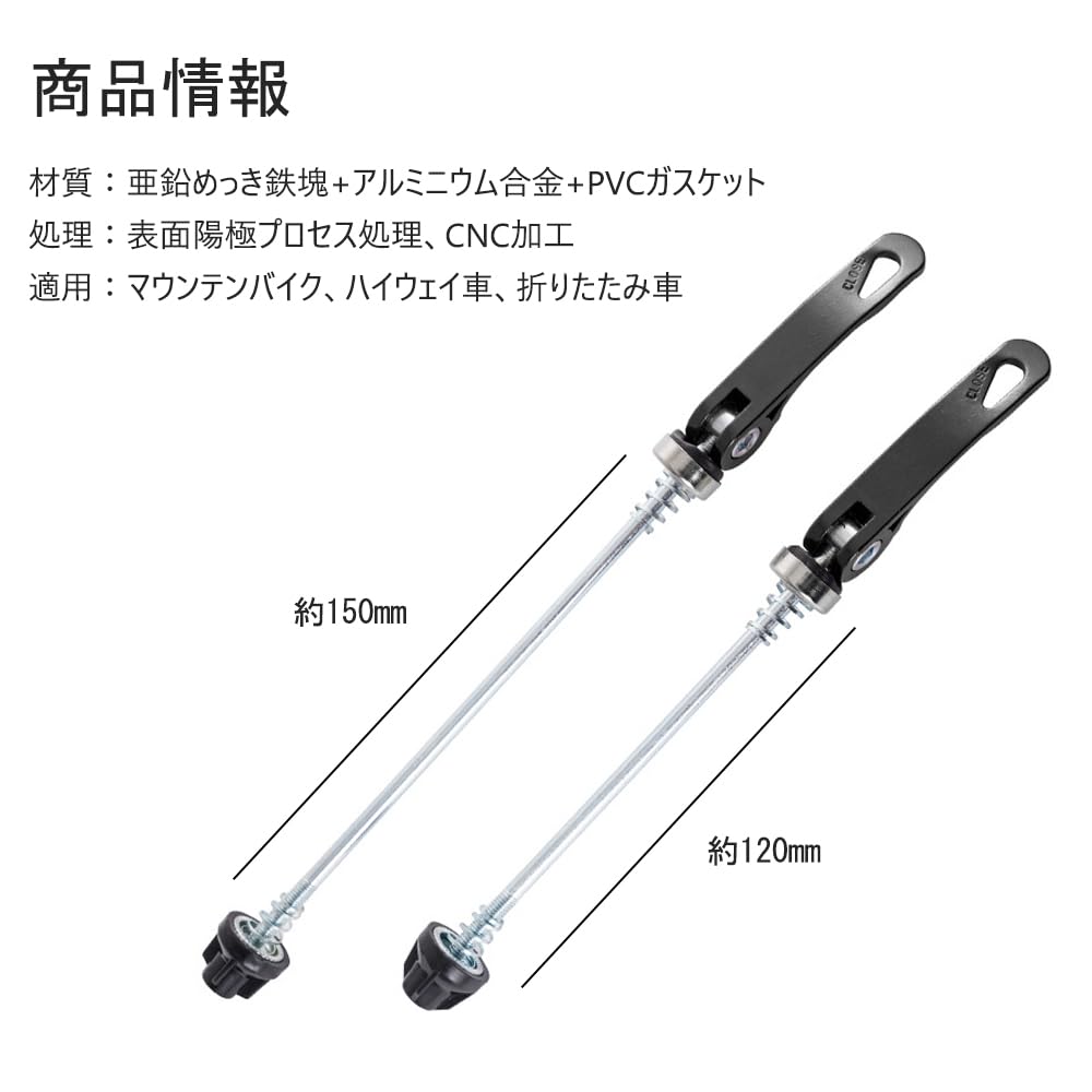 Bicycle Quick Release Quick Release Lever Skewer Front and Rear