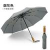 Automatic Light Luxury Wooden Handle Sun Umbrella Umbrella Oversized Men's Folding Umbrella