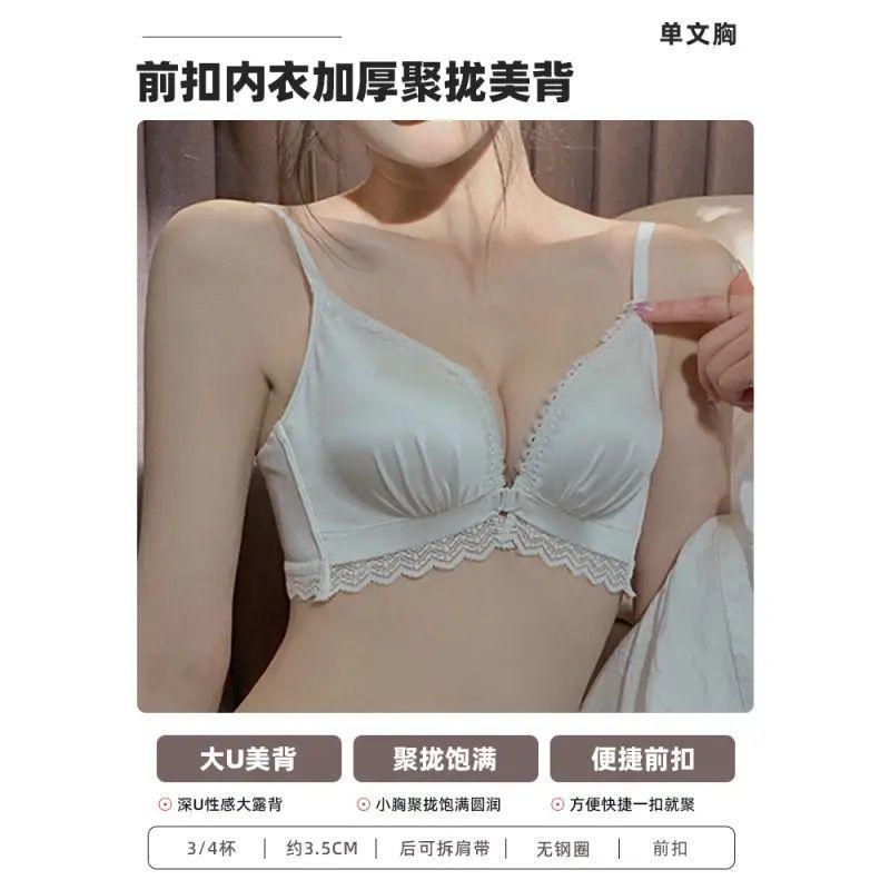 Front button underwear women's thickened small breasts gather and show large AA cup flat bra beautiful back no steel ring closed breast bra