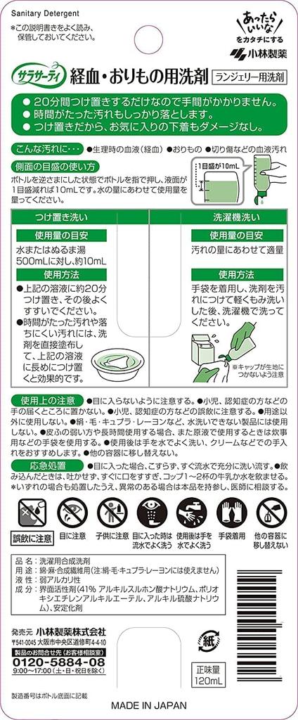 In Sarasaty Lingerie Detergent X 36 Menstrual Blood and Blood Without Any a Detergent for Vaginal and Menstrual Lingerie Soap Lingerie Wash