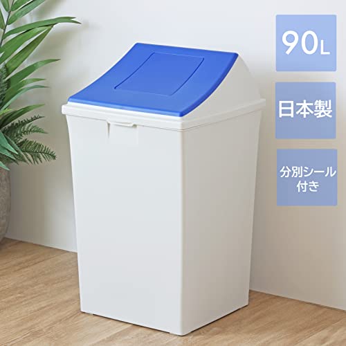 Captain Stag (CAPTAIN STAG) Trash Can, Dustbin #90, Close, Blue, Made In Japan, UY-7055