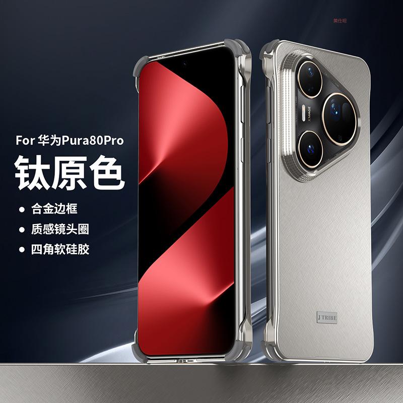 Applicabile a custodia per cellulare Huawei pura80pro senza bordi metallo 80ultra quattro angoli anti-caduta dissipazione del calore business celebrità di Internet