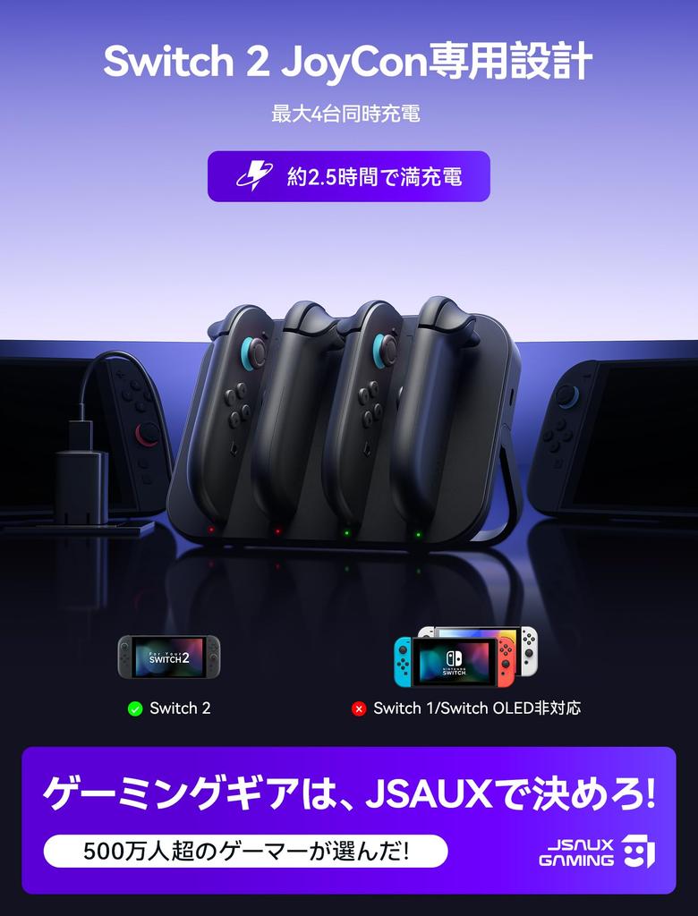JSAUX Nabíjací stojan pre Switch 2 Kompatibilný so Switchom Nabíja 4 zariadenia súčasne Magnetický konektor Skladací stojan LED svetlo Kábel je súčasťou balenia
