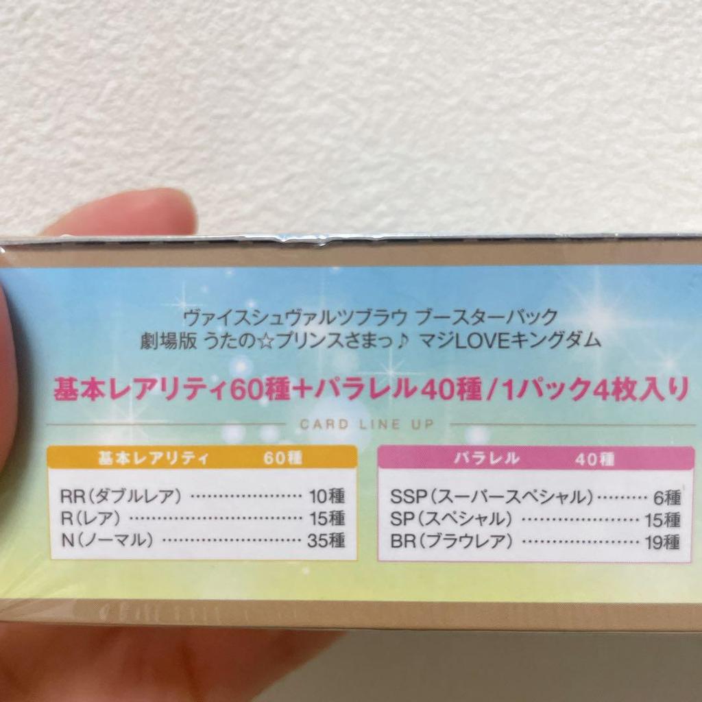 [USED] 2-pack card Weiss Sch Booster Pack Movie version Uta no Prince-sama