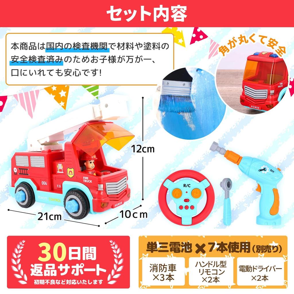 Smiim and Paint Safety Mini Fire Radio Birthday 3 Years 4 Years 5 Years Car Pretend Assembly DIY Car Educational Pretend Christmas [Materials Tested]
