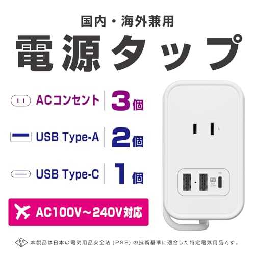 Kashimura Power Strip with Cord Wrapped Around It for Overseas Use! Max PD20W Fast Charging, 3 Outlets, 1 USB-C Port, 2 USB-A Ports, 1m (AC-072)