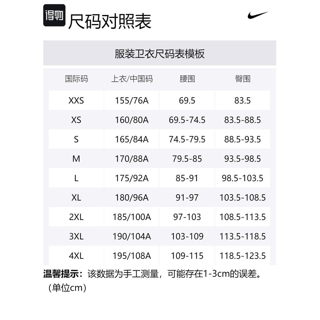 Nike Sweatshirts Men's Black Hooded Moderate Regular FB8389-010
