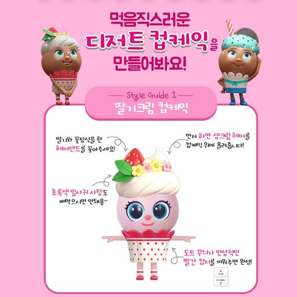 Bread Barber Shop Mini Cup Cake Decorating Strawberry Cream Mint Choco Korean Toy