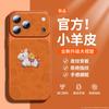 Applicable To iPhone17promax Mobile Phone Case, New Year of the Horse Apple 15Pro Protective Case 16 Super Fire 13/14 Case