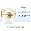 Dove Moisturizing Body Essence Cream