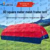 ShouLi Ares Outdoor Command Frame Tent