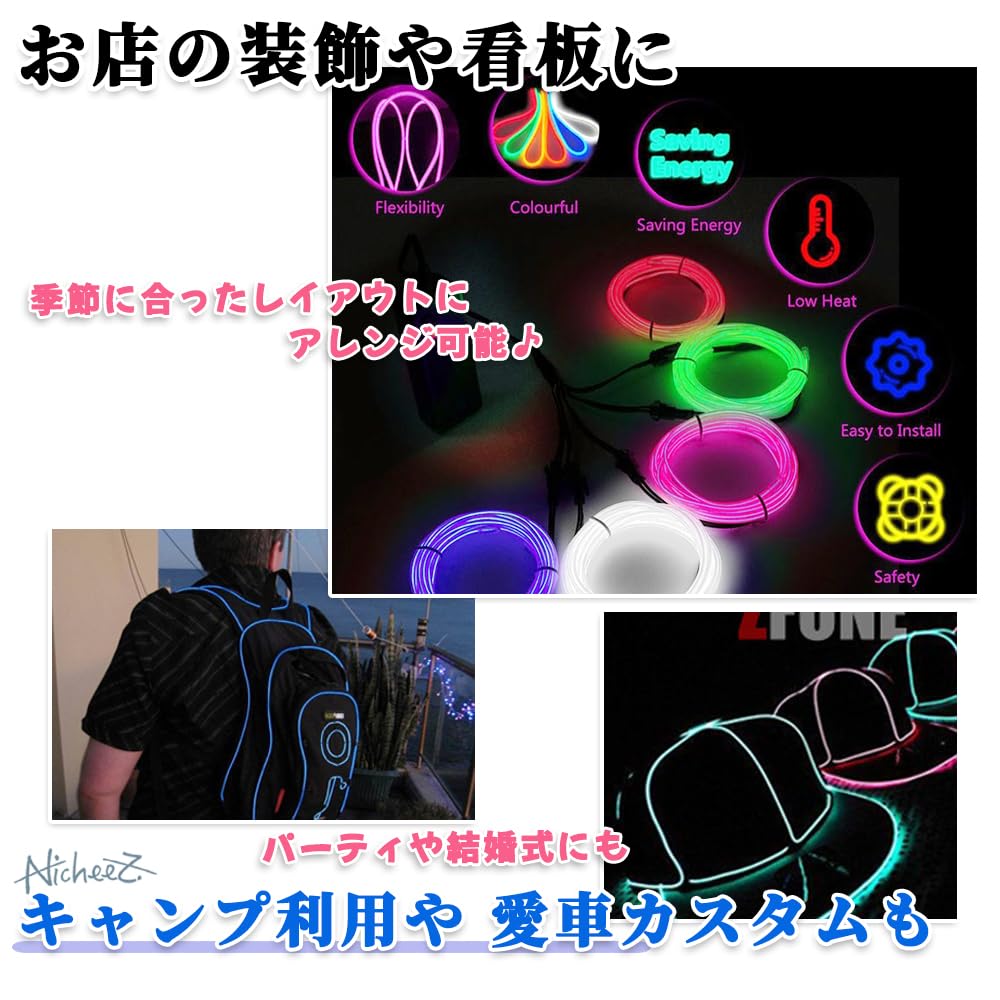 Nicheez EL Wire Car Battery Box Luminous Neon Tube (1m5