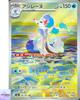 Primarina AR 085/081 M5 Abyss Eye Pokemon Card Game Japanese NM