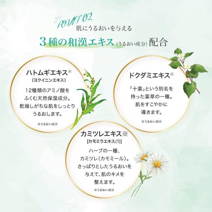 [Yakujo Gokujun] Кондиционер для кожи, сменный блок x2 + Бонус