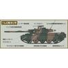 Hobby Japan 1/35 HJ Model Kit Series No. 5 Japan Ground Self-Defense Force Type 74 Tank Ausf. G Plastic Model HJMM005
