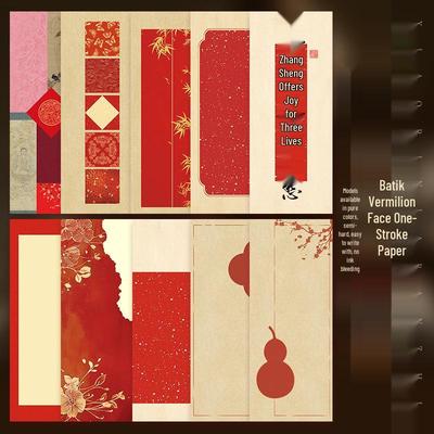Crimson Face Xuan Paper: Festive Spring Couplets In Small Regular Script - Ancient Style Calligraphy Paper