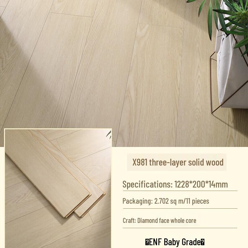 Shouli Warlord Nordic Three-Layer Solid Wood Flooring