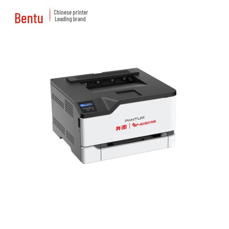 PANTUM CP2257DN A4 Automatic Duplex Color Laser Printer CN Plug (adapter Included)