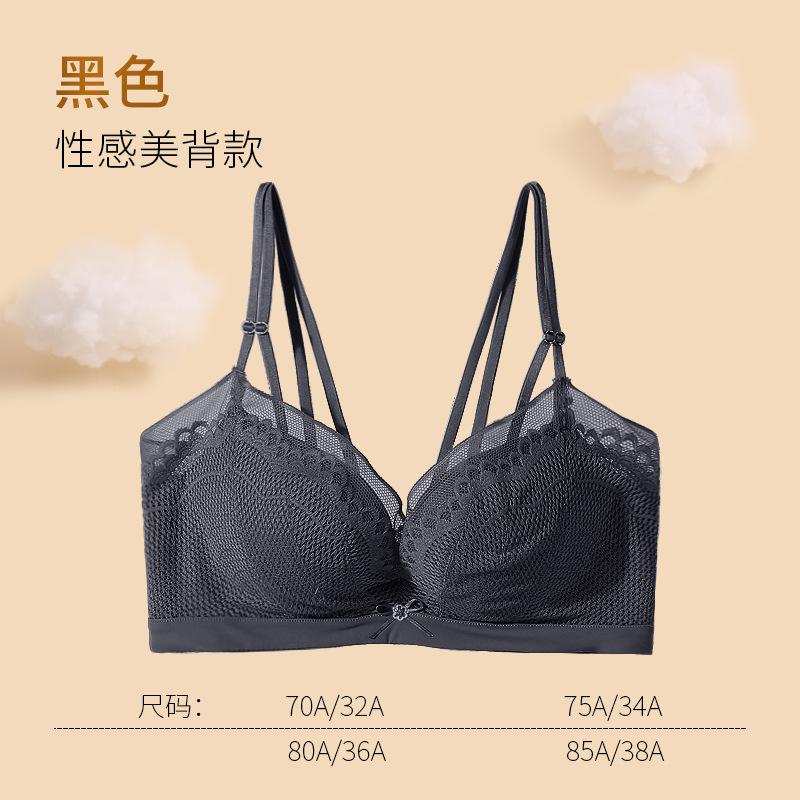 

Wankang s new underwear women s steel-free ring medium mold cup A cup small chest shows large gathering comfortable soft cloud feeling healthy cotton 70A чёрный