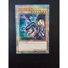 Used Yu-Gi-Oh! Red-Eyes Black Dragon 20th Secret Rare 20CP-JPS03