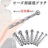 Tibemi Urethral Plug for Set Bougie Hollow Urethral Dilation Penis Plug Stainless Steel Urethral Onyx Urethral Beads Adult Goods for Beginners to