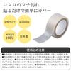 Comolife Stove Edge Stain Prevention Tape X Stove Gap Made In Japan (1.55cm 5m) Tape, Transparent, Kitchen, Gas, IH,