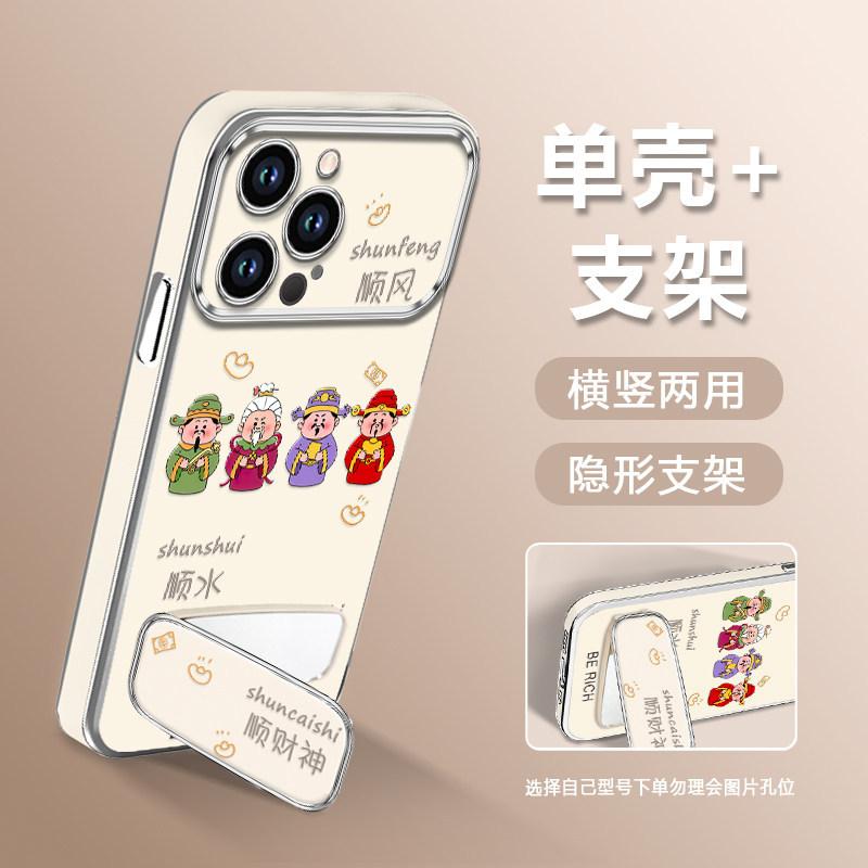God of Wealth Is Suitable for Apple 16Pro Mobile Phone Case iPhone17 All-inclusive Anti-drop 15 Mirror Bracket 14Pro Soft Case.