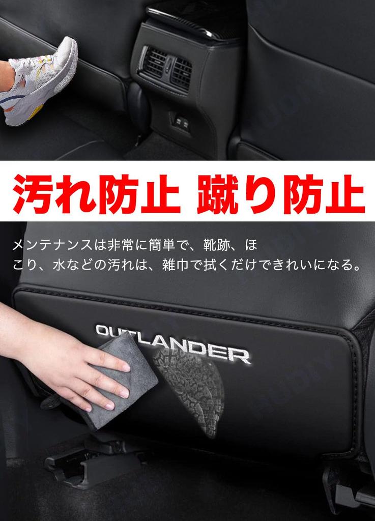HUDIY Toyota New Car Seat Back Kick Mat for Rear Driver/Passenger Seat Set of 2 (New Outlander)